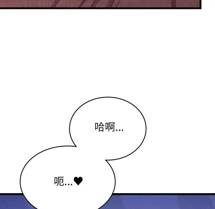 少爷的替身 - 第6話 - page 135