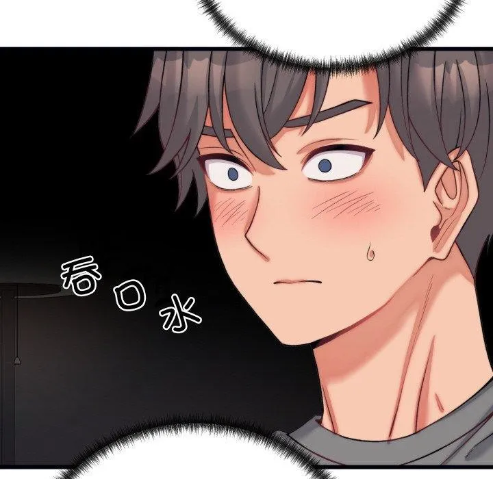 少爷的替身 - 第6話 - page 144
