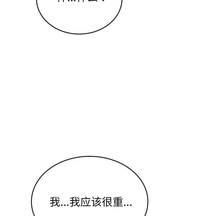 少爷的替身 - 第6話 - page 147