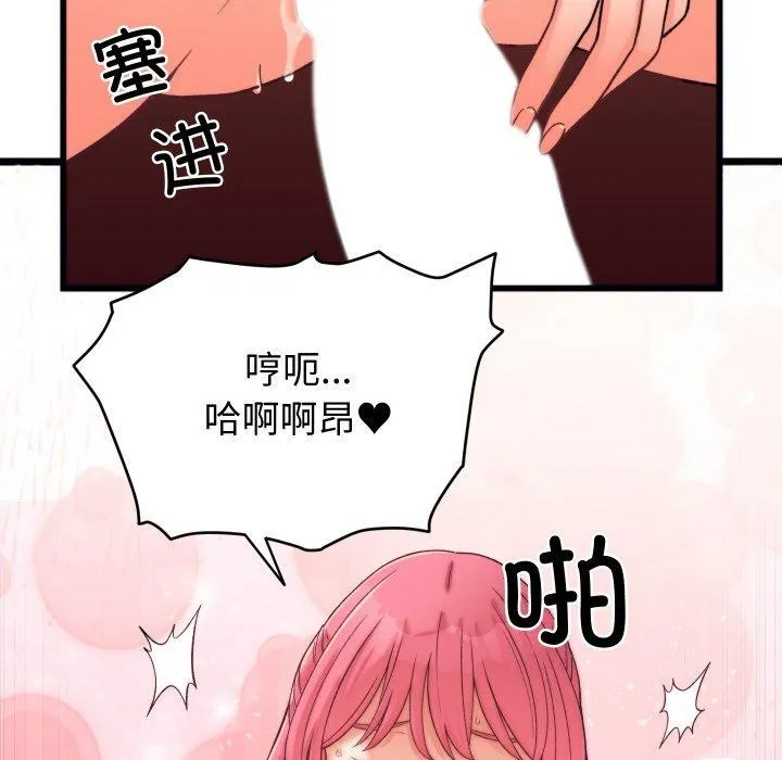 少爷的替身 - 第6話 - page 159