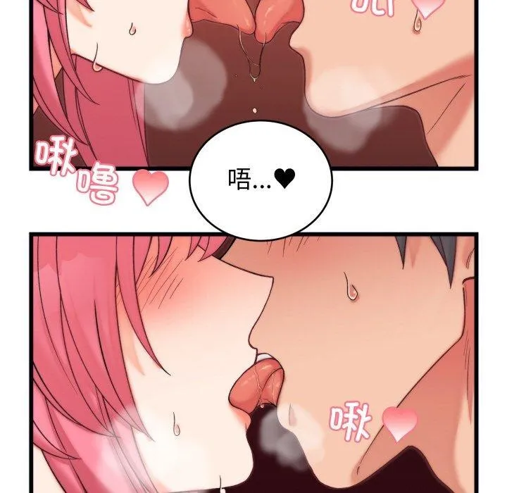 少爷的替身 - 第6話 - page 167