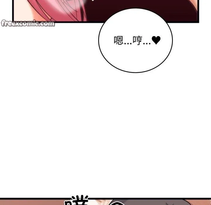 少爷的替身 - 第6話 - page 168