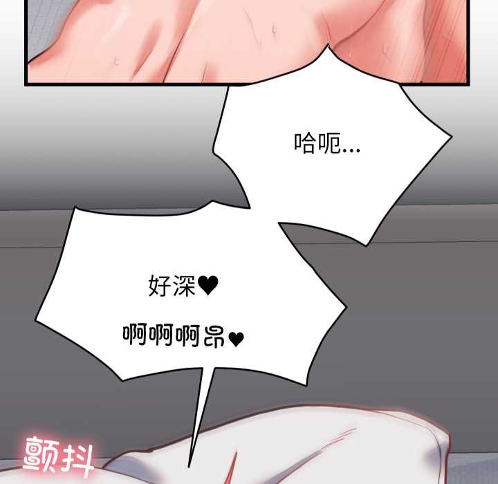 少爷的替身 - 第27話 - page 5