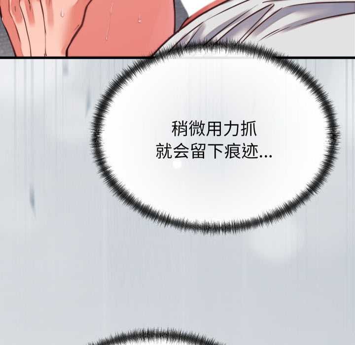 少爷的替身 - 第27話 - page 10