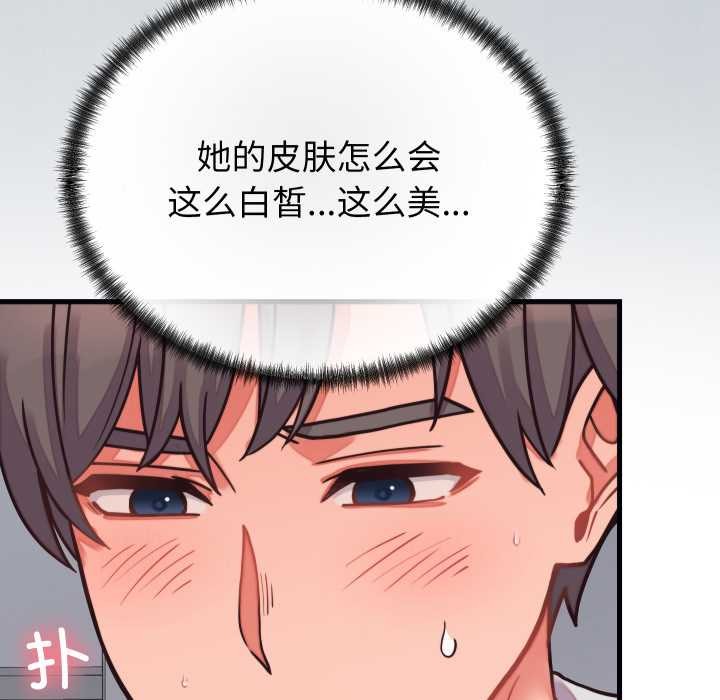 少爷的替身 - 第27話 - page 11