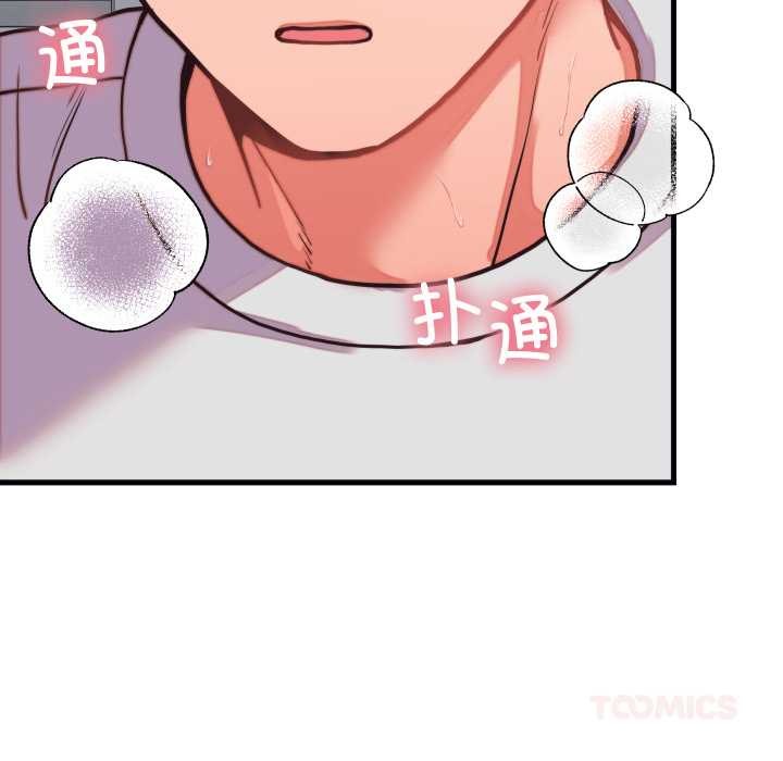 少爷的替身 - 第27話 - page 12
