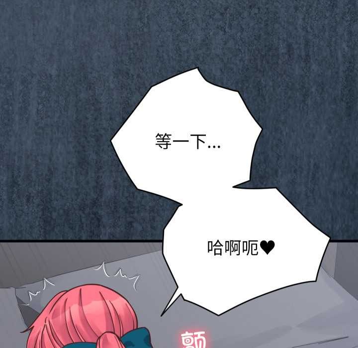 少爷的替身 - 第27話 - page 17