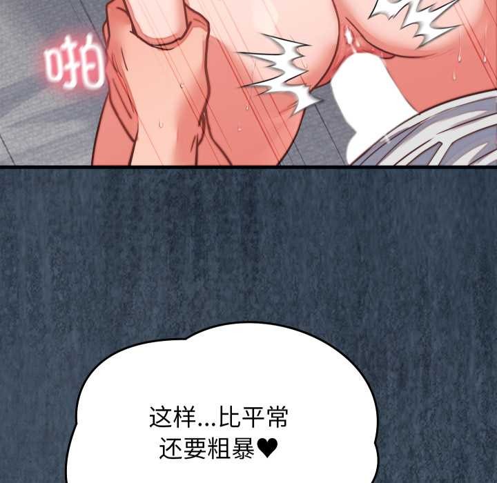 少爷的替身 - 第27話 - page 19