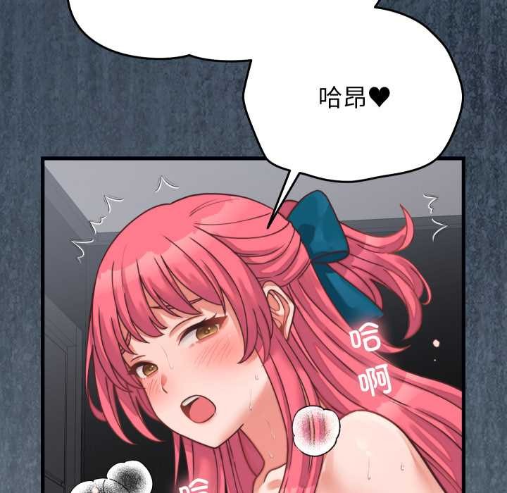 少爷的替身 - 第27話 - page 20