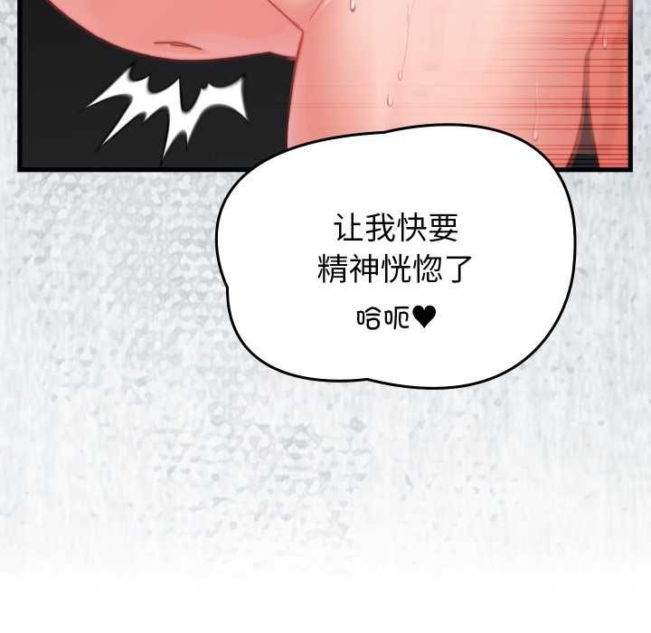 少爷的替身 - 第27話 - page 23