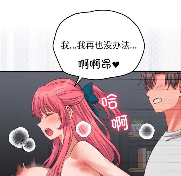 少爷的替身 - 第27話 - page 24