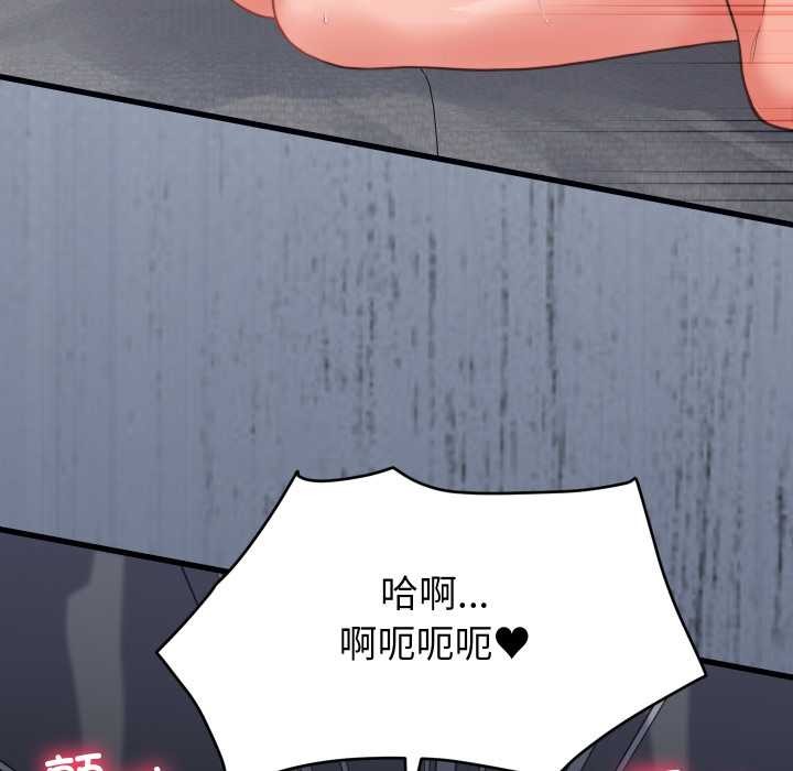 少爷的替身 - 第27話 - page 26