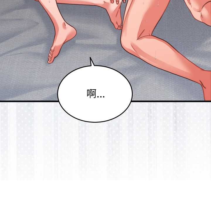 少爷的替身 - 第27話 - page 33