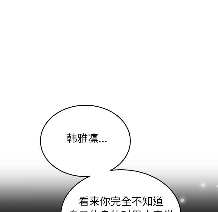 少爷的替身 - 第27話 - page 36