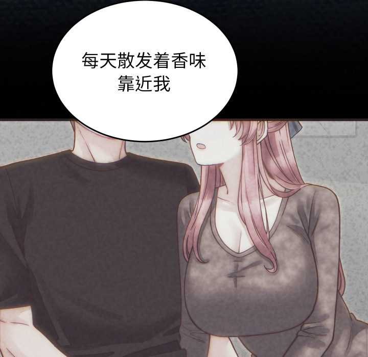 少爷的替身 - 第27話 - page 44