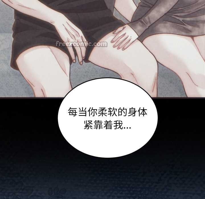 少爷的替身 - 第27話 - page 45