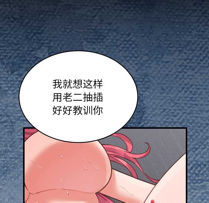 少爷的替身 - 第27話 - page 46