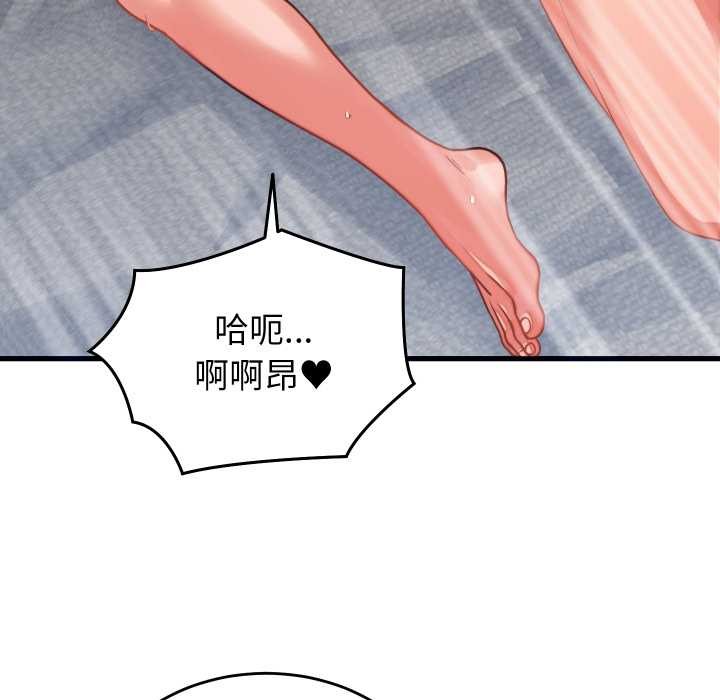 少爷的替身 - 第27話 - page 51