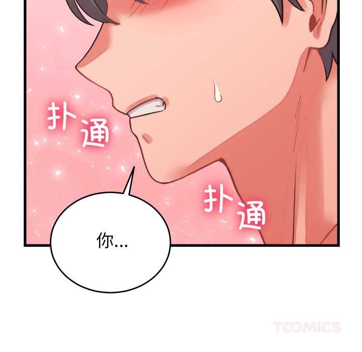 少爷的替身 - 第27話 - page 57