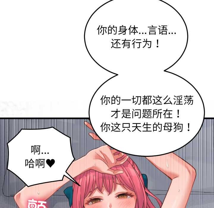 少爷的替身 - 第27話 - page 61