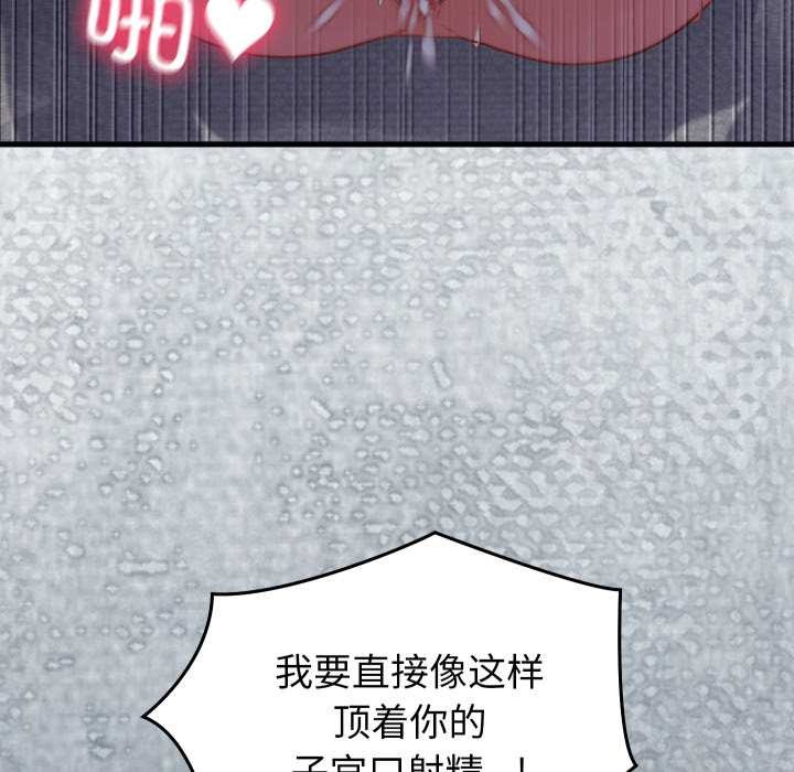 少爷的替身 - 第27話 - page 63