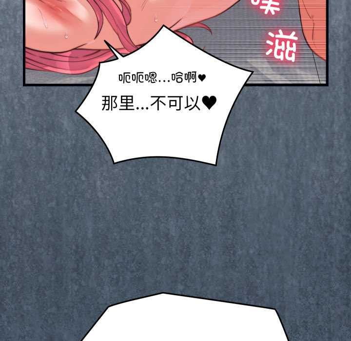 少爷的替身 - 第27話 - page 65