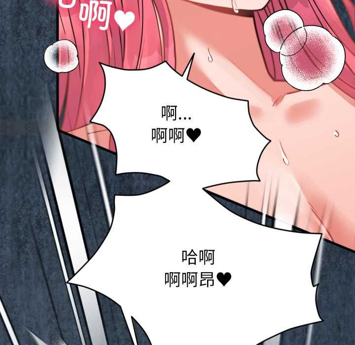 少爷的替身 - 第27話 - page 67