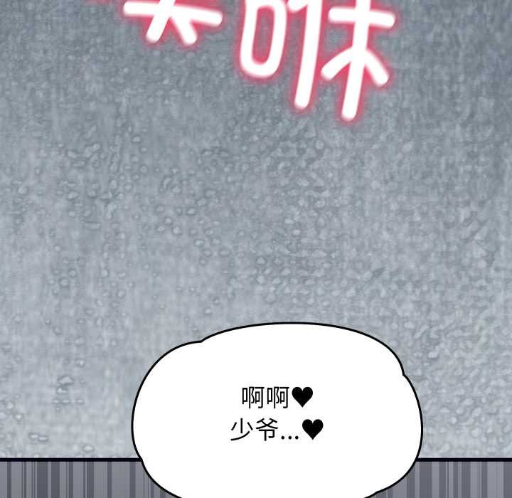少爷的替身 - 第27話 - page 70