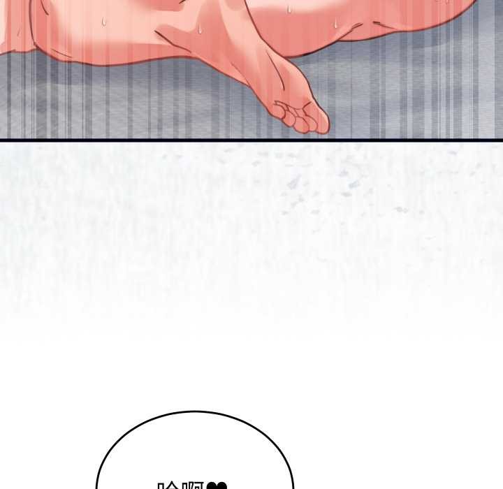 少爷的替身 - 第27話 - page 72