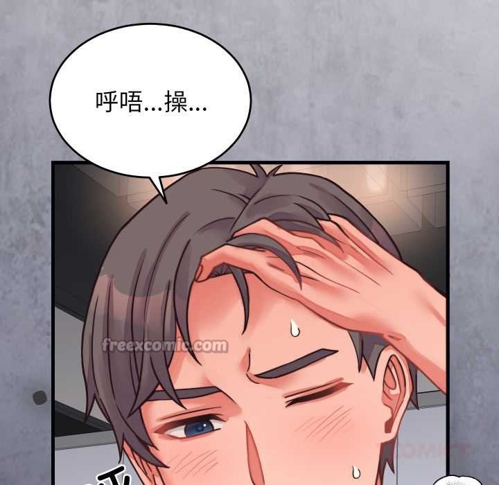 少爷的替身 - 第27話 - page 75