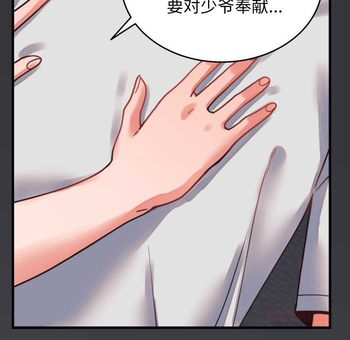 少爷的替身 - 第27話 - page 84