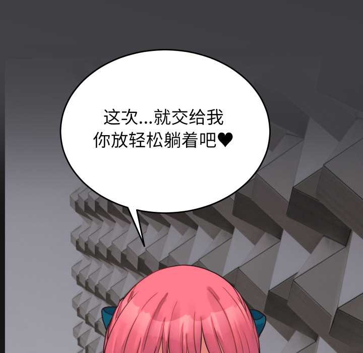少爷的替身 - 第27話 - page 85