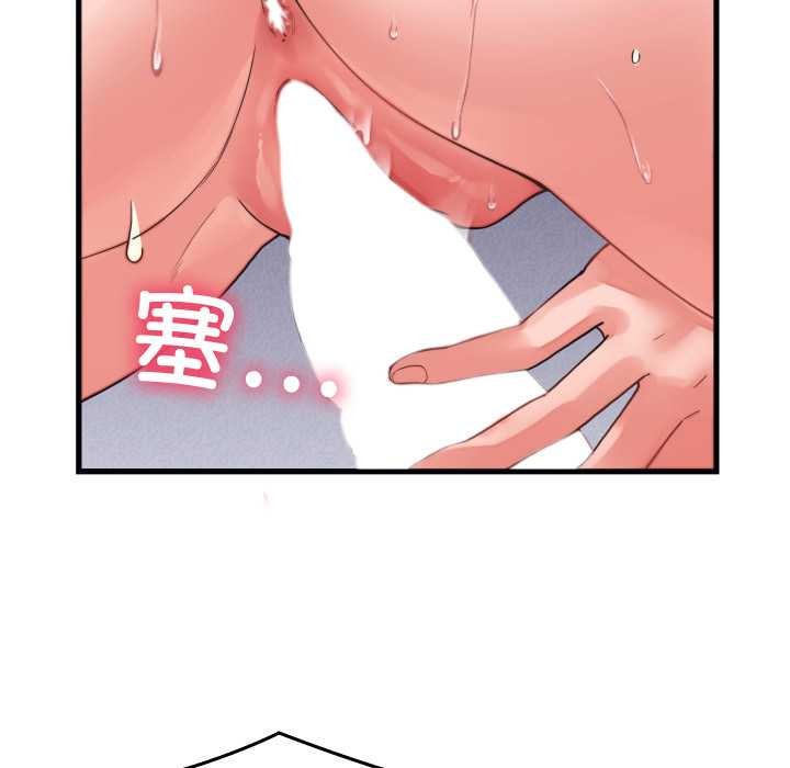 少爷的替身 - 第27話 - page 89