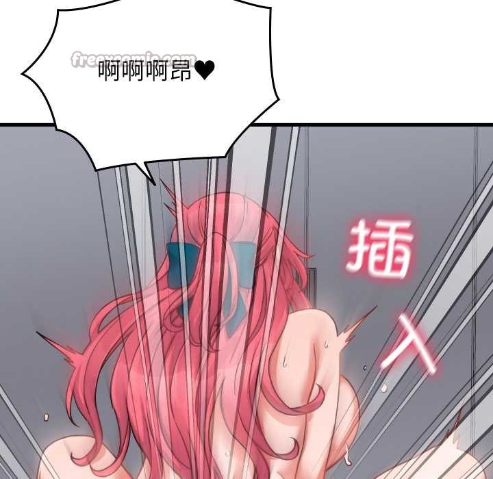 少爷的替身 - 第27話 - page 90