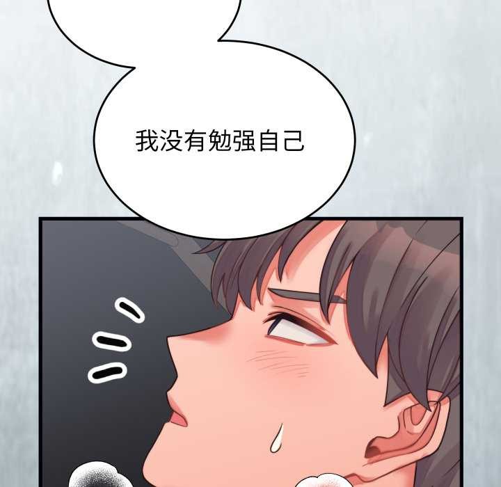 少爷的替身 - 第27話 - page 95