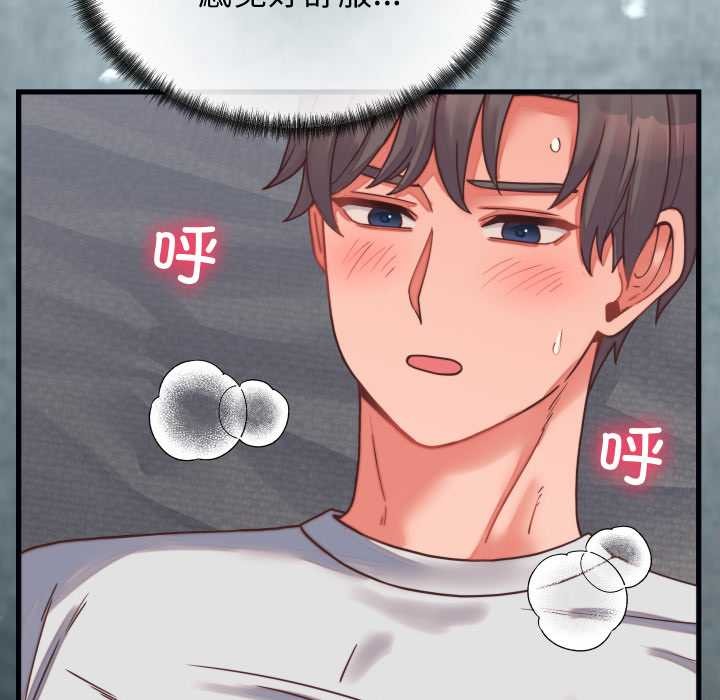 少爷的替身 - 第27話 - page 110