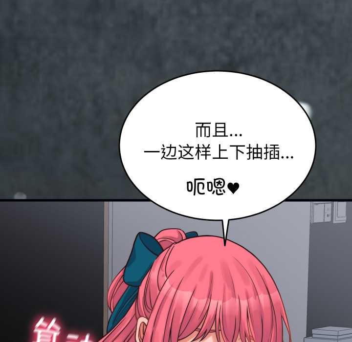 少爷的替身 - 第27話 - page 112