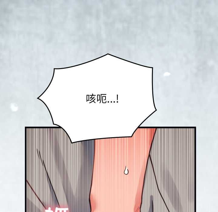 少爷的替身 - 第27話 - page 117