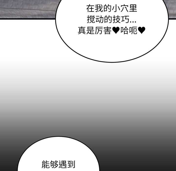 少爷的替身 - 第27話 - page 124