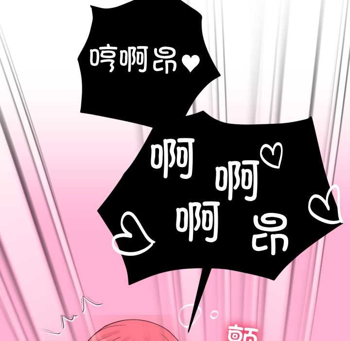 少爷的替身 - 第27話 - page 134