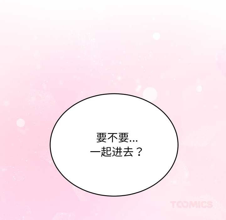 少爷的替身 - 第27話 - page 156