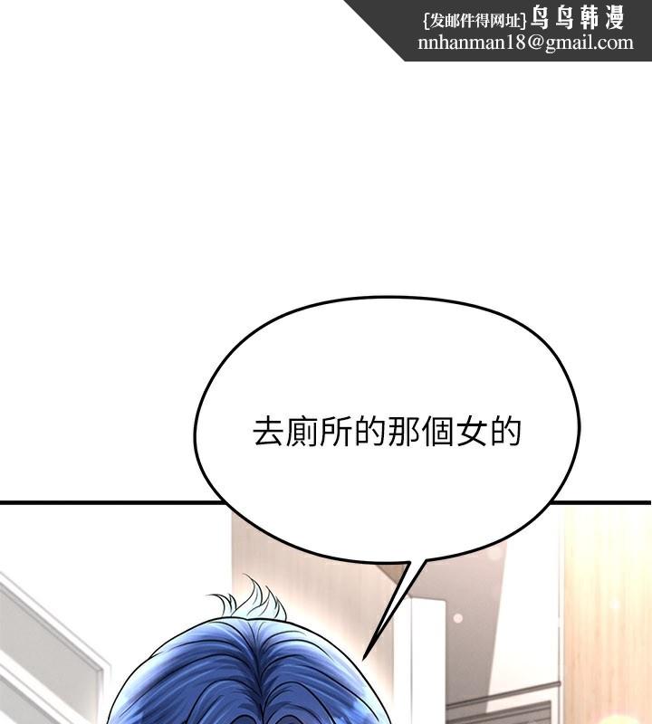 足球型男脱单指南 - 第36話-旁觀男友與別人交歡 - page 1