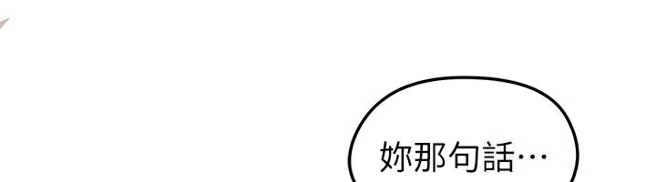 足球型男脱单指南 - 第36話-旁觀男友與別人交歡 - page 6