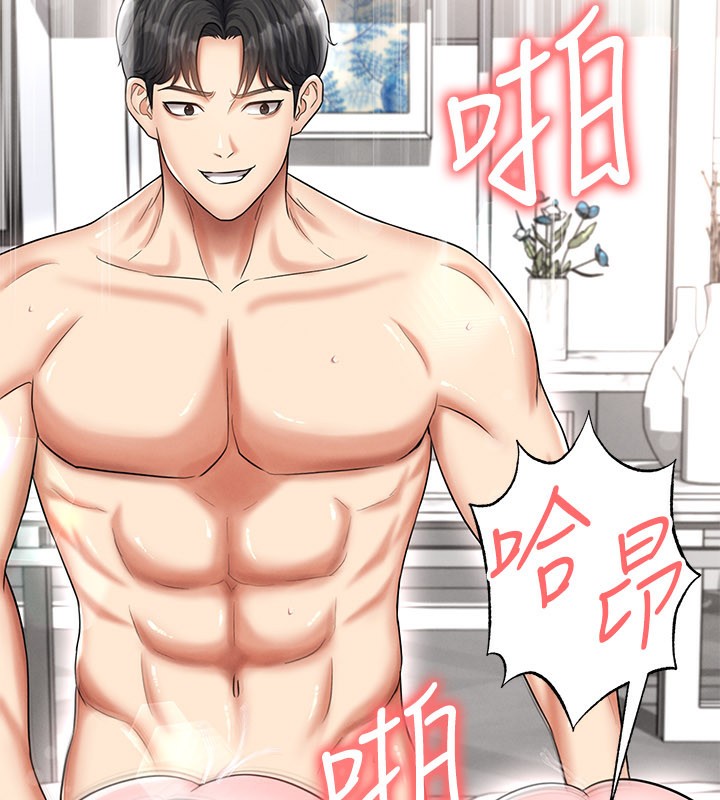 足球型男脱单指南 - 第36話-旁觀男友與別人交歡 - page 9