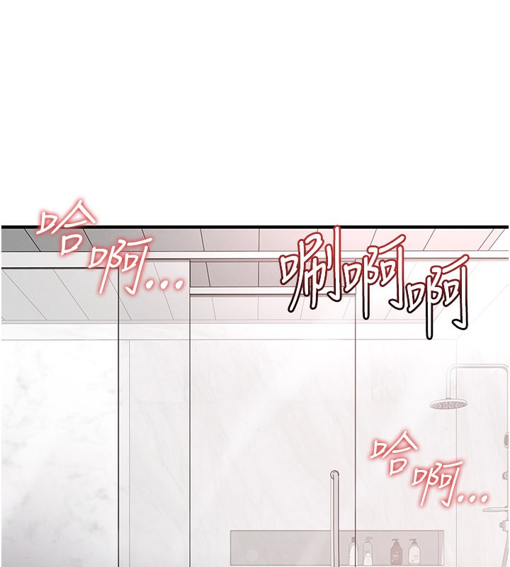 足球型男脱单指南 - 第36話-旁觀男友與別人交歡 - page 16