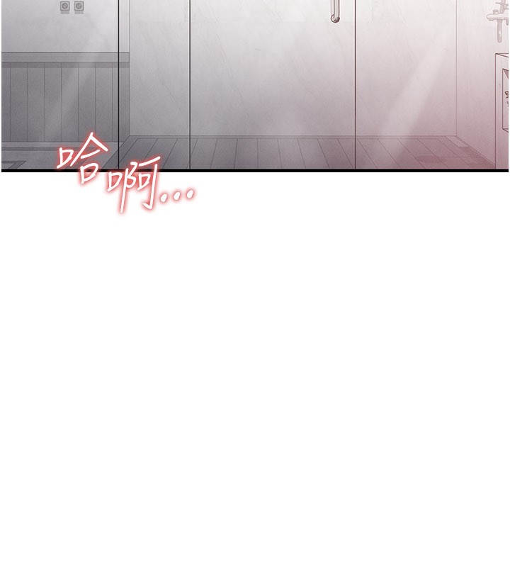 足球型男脱单指南 - 第36話-旁觀男友與別人交歡 - page 17