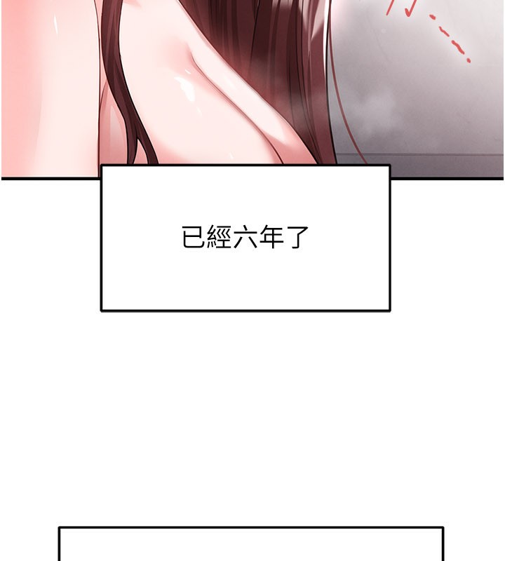 足球型男脱单指南 - 第36話-旁觀男友與別人交歡 - page 19