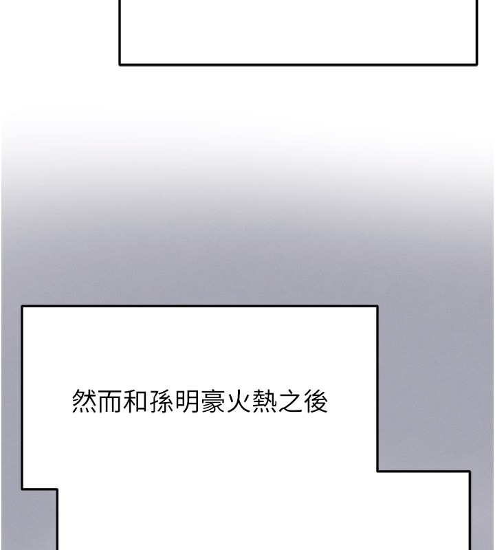 足球型男脱单指南 - 第36話-旁觀男友與別人交歡 - page 23