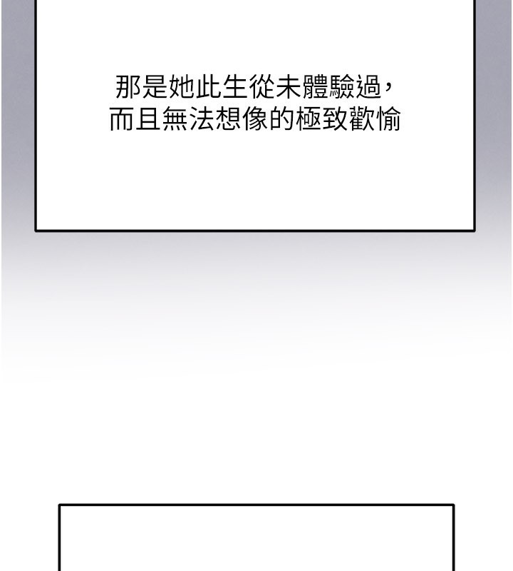 足球型男脱单指南 - 第36話-旁觀男友與別人交歡 - page 26