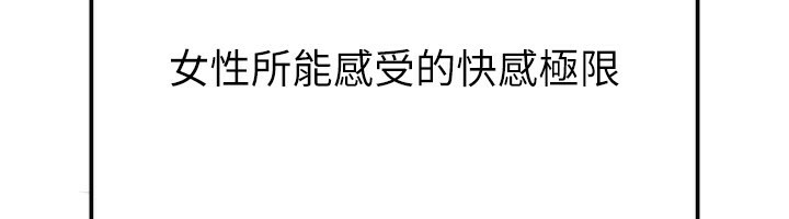 足球型男脱单指南 - 第36話-旁觀男友與別人交歡 - page 27